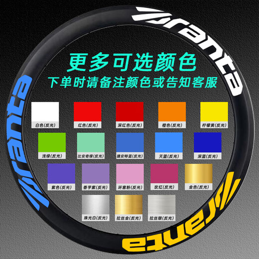 Chuangjingyi chooses suitable ad350 stickers for road bikes Xidesheng AD350 special road wheel stickers bicycle tire color change (45 yards) bright-set thickened TPU 10mc