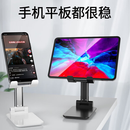 手机支架桌面可折叠升降直播懒人支架便携iPad平板通用手机架看视频追剧多功能支撑架子 【单个装丨珍珠白】可折叠+伸缩