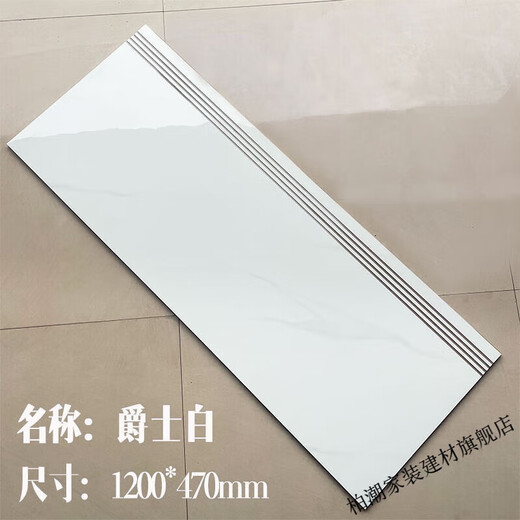 XMSJ一体式楼梯踏步砖梯步砖12米别墅防滑耐磨仿大理石梯级砖15柔光 12611柔光