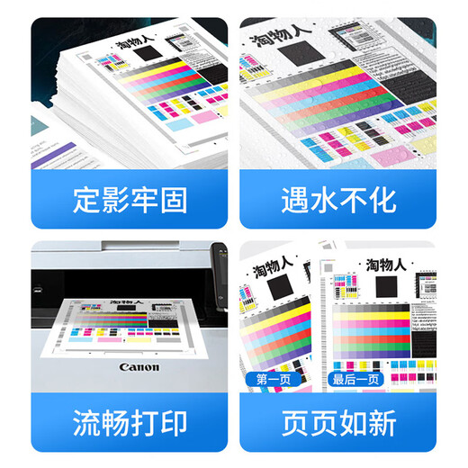 
Taowuren applies to Canon Canon laser printer toner cartridge toner MF651cw/633/655/656/657/752/754cdw/756cx toner cartridge toner [1 set of four colors] Canon toner cartridge filled toner 067