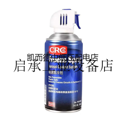 美国CRC14086急速快速制冷剂:马达电路板降温冷凝剂CRC14085除尘 CRC14086【制冷剂】