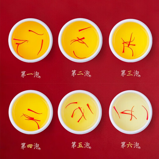 七芝堂西藏藏红花补品养生送父母长辈的礼物 藏红花10g（头茬特级-A级）