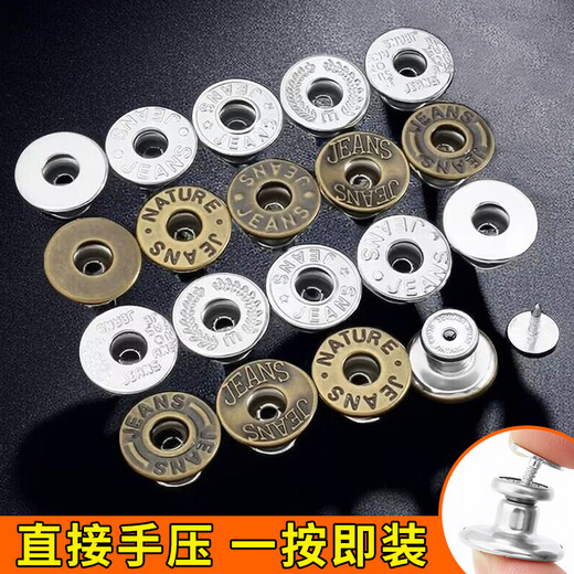 Qingyu Hollow Shaking Button, Nail-free Press-type Denim Clothes Button, Shaking Shaking Pants Waist Adjustment Button, Big Change on the Waistband, Hand-Pinched Hollow Style, Bronze Mixed Pack, 5 Free