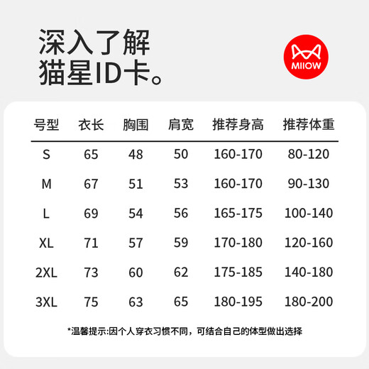 Catman fleece sweatshirt men's autumn and winter thickened warm jacket men's round neck pullover top versatile cotton long-sleeved bottoming shirt