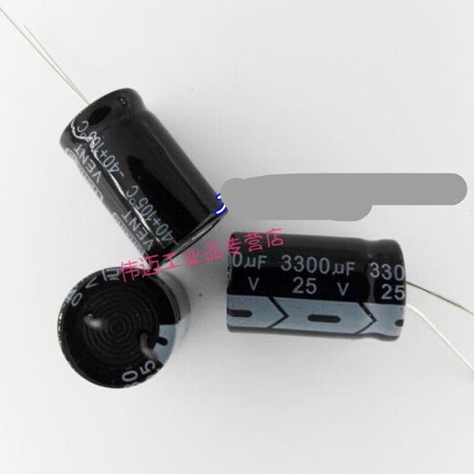 Suitable for 25V 3300UF electrolytic capacitors 13*25mm 5 pcs