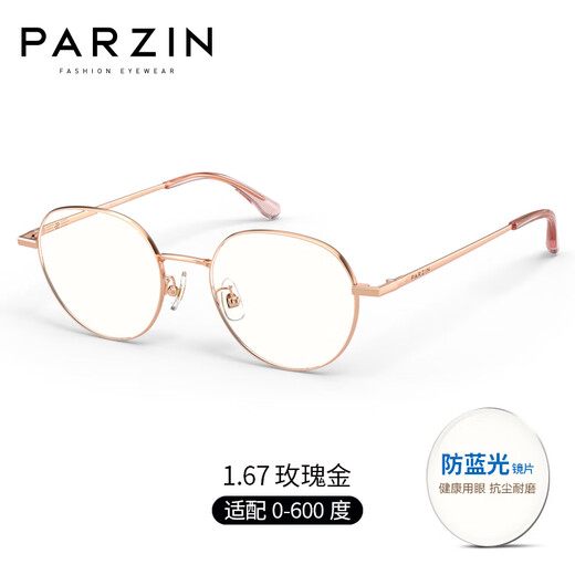 PARZIN custom myopia glasses frame for men and women, fashionable simple blue light protection goggles frame optical glasses PJ15850 rose gold frame +0 degree blue light protection