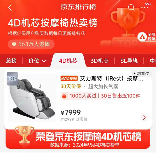 IRest Massage Chair Home Full Body Space Capsule 2025 Top Ten Brands Multifunctional Zero Gravity Luxury National Subsidy Automatic Massage Physiotherapy Parents Gift S730pro S730Pro Moonlight White 4D Airbag Upgrade