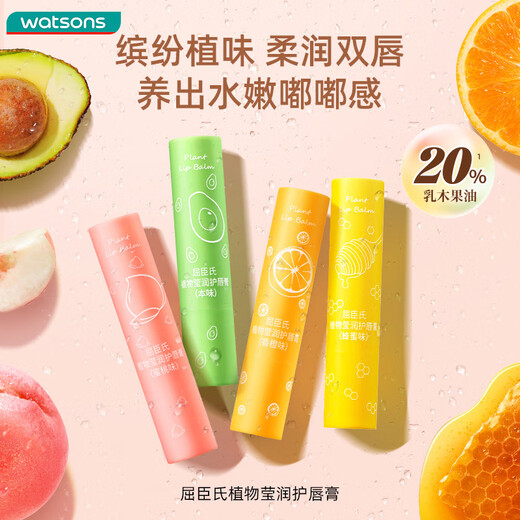 Watsons Plant-Based Lip Balm (Honey Flavor) 3g (Essential Oil Nourishes, Softens Lips, Moisturizes and Doubles Protection)