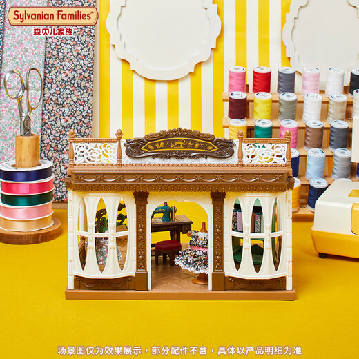 Senbell Family Tailor Shop-Liberty Fabric Play House Children's Toy Gifts 2024 New Product