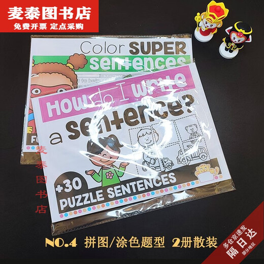 [Peking Pick Books] Einführende Schreiben von Spaß auf Erleuchtung Hausaufgaben Fragen Papier handkolorierte amerikanische Klassenzimmer Praxis 16 Bände Voller Eisenkreisbindung 674 Bilder