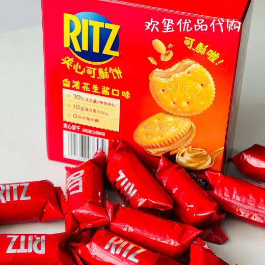 RITZ山姆代购乐之Ritz夹心可酥饼723g花生酱味夹心饼干0反式脂肪零食 原包装723g约18小袋