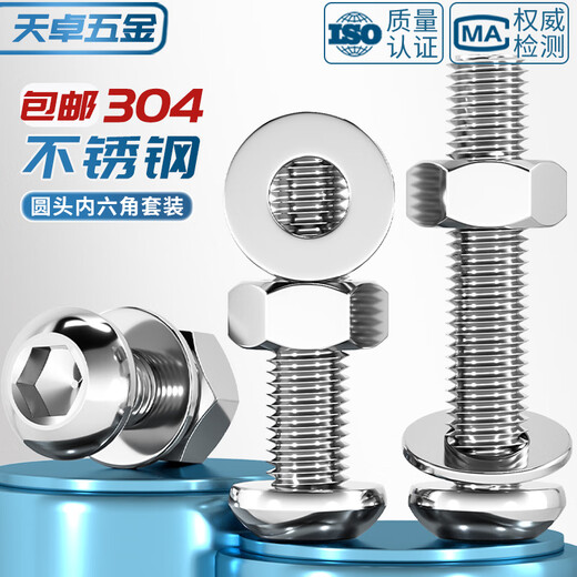 Tianzhuo Hardware M1.6-M16 304 stainless steel round head/pan head hexagonal screw nut combination set MM3M4M5M6 M3*25-50 set