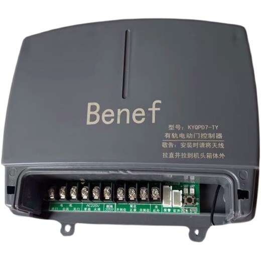 Customized Benef electric door controller universal telescopic door rail control complete set of smart remote control complete set