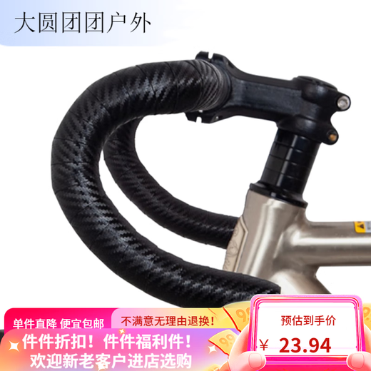 Beate Lesch road handlebar with carbon fiber pattern bicycle PU strap anti-slip sweat-absorbent shock-absorbing handlebar wrap with handlebar wrap black-carbon fiber pattern-1 price buy 2 pairs + 1 pair