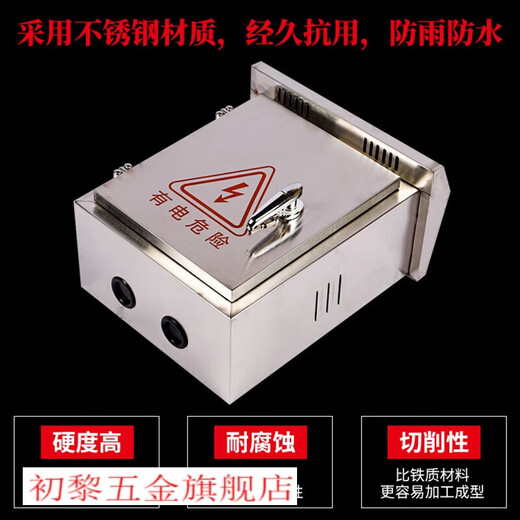 Chiweng 304 ménage 201 extérieur en acier inoxydable boîte de distribution étanche à la pluie usine boîte extérieure étanche forte boîte de commande électrique boîte électrique boîte 250*300*150 économique 201