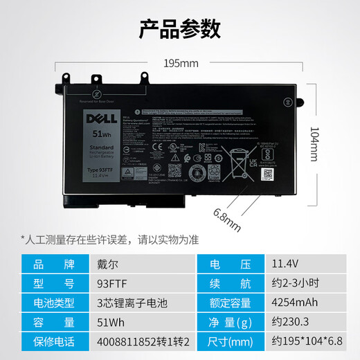 戴尔（DELL）原装笔记本电池 Precision 3520 3530 Latitude 5280 5290 5480 5490 5495 5580 5590 93FTF 3芯51Wh