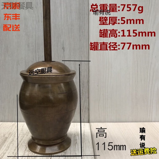 New type of medicine jar, pestle, brass cup, mortar, mortar, mortar, stone mortar, medicine cup, punching tube, mashing garlic grinder, medium multifunctional copper mashing jar