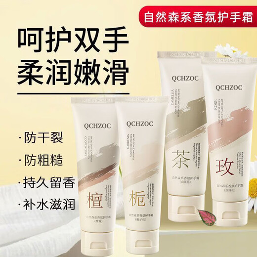 Natural perfume fragrance hand cream spring, summer, autumn and winter amino acid moisturizing hand cream 80g 2 pieces gardenia + rose