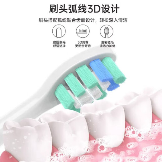 净倍康适配飞利浦电动牙刷头HX642A/HX642J/HX642C/HX684G/HX6250-10/HX6250-12/HX6013/HX6063替换头 牙菌斑洁净型白色【中软毛】4支装