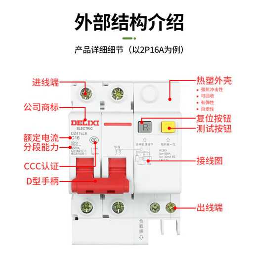 Delixi Electric leakage protection air switch DZ47SLE-63-2P-C32 small leakage protection circuit breaker C type 32A