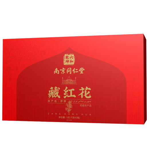 Tongrentang Irán Caja de regalo especial de azafrán especial para ancianos para ancianos con cañas de azafrán de seda roja no tibetana para novia, esposa y madre tónica