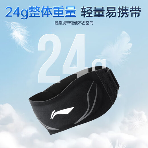 李宁髌骨带【两只装】护膝夏季运动登山跑步跳绳羽毛球半月板膝盖护具
