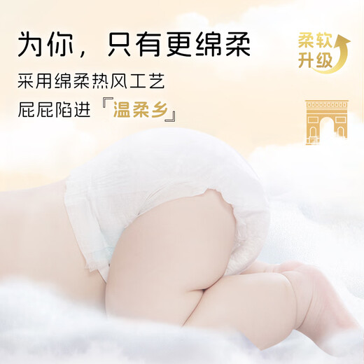 dodie杜迪兔兔柔婴儿拉拉裤儿童尿不湿XXXL码26片超薄透气成长裤