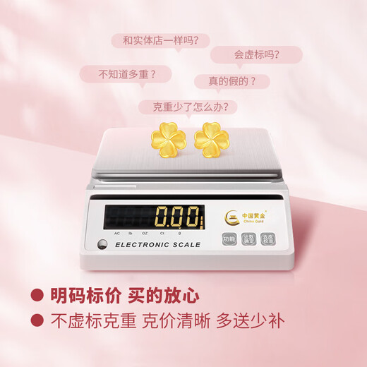 CHINA GOLD Four-leaf clover gold earrings women's gold earrings birthday gifts for girlfriends and wives 90% of customers choose - lucky four-leaf clover earrings about 0.8-0.9g