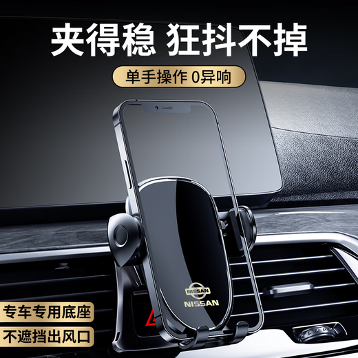 Nissan 14. Generation Sylphy X-Trail Tianlai Qashqai Blue Bird Sunlight Special Car Handy Halter Navigation Rack Accessoires 1421 X-Trail/16-22 X-Trail/Mechanical Model