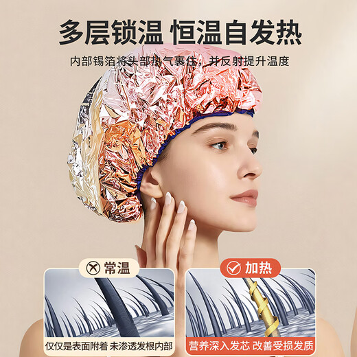 He Jiagong Japanese Shower Cap Hair Mask Steam Cap Home Heating Special Tinfoil Baked Oil Hair Care Cap Unplugged Self-Heating 2 Black Technology Physical Constant Temperature Hair Care Blue