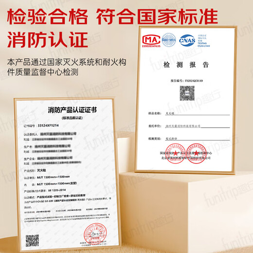 Quxing fire blanket fire blanket commercial kitchen household national fire certification fiberglass escape blanket 1.5*1.5 meters