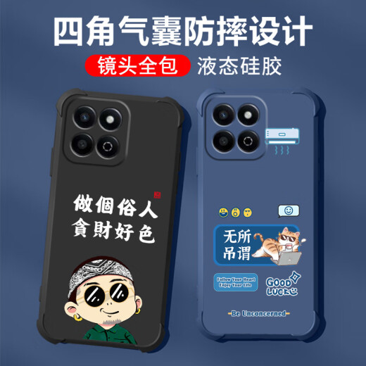 不辣适用华为荣耀畅玩60plus手机壳男款镜头全包边液态硅胶四角气囊防摔保护套微磨砂励志文字卡通新款 ou1278八方来财-炫酷黑 荣耀畅玩60plus【含钢化膜】