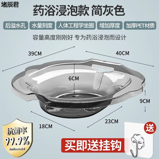 Meikejie ass-washing artifact, men's hemorrhoid basin, bidet for men and women, special for girls, pregnant women, squatting-free toilet, butt-washing pp, medicated bath model-Jian gray upgrade