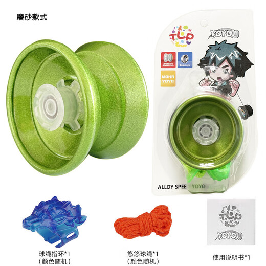 Yumori Cool Yoyo Alloy Yoyo Children's Metal Yoyo Competition Yoyo Dead Sleep Live Sleep Toy New Frosted Small Green Yoyo (No Lighting)