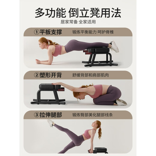 OEING瑜伽倒立凳神器家用倒立器辅助王鸥同款倒立椅健身器材肩倒挂器垫 经典款【曜石黑】稳固底座