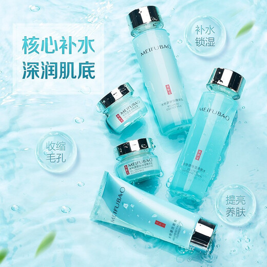 Meifubao (Meifubao) Feuchtigkeitsfeuchtigkeitsfeuchtigkeitsfeuchtigkeitsfeuchtigkeitsfeuchter feuchtigkeitsspendende Feuchtigkeitsverbesserungspores und erfrischende Kosmetik-Geschenkbox, Geschenkbox (Reinigungsgesicht + Wasser + Lotion + Augencreme + Creme)