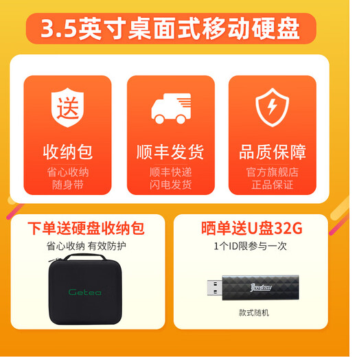 Jieyi Enterprise Class Desktop-Mobilfestplatte, hohe Geschwindigkeit und große Kapazität, 3,5-Zoll-mechanischer Speicher, externer Desktop-Notebook-Typ-C3.1-kompatibler MAC, externe Festplatte, 16 TB, große Kapazität, mobile Festplatte, SF Express, neue Produkteinführung