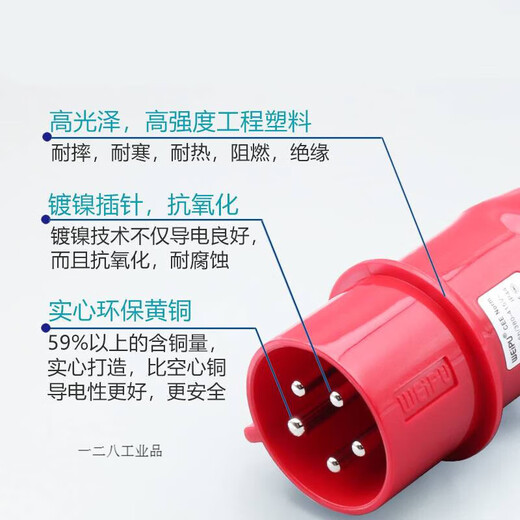 威浦5芯16A32A防水工业插头明暗装插座CEE连接器6823TYP285weipu 16A5芯明装插座 TYP6623