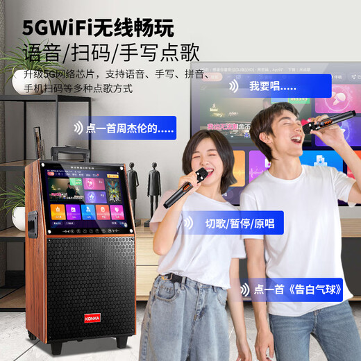 Konka square dance audio with display wireless microphone Bluetooth home ktv singing and dancing live performance karaoke karaoke machine integrated video large volume outdoor trolley speaker 29-inch same-screen version + 2 microphones + bracket + 32GU disk