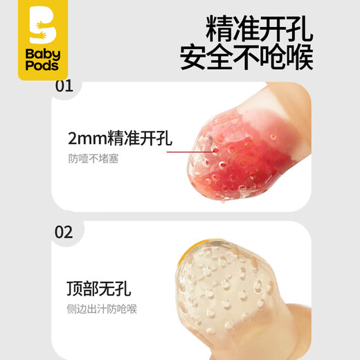 Babypods baby teether, molar and bite stick, baby teether, anti-eating hand silicone toy, full silicone S size (4 months+)