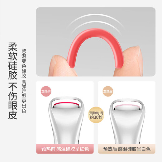 UPLUS electric eyelash curler electric eyelash curler heated long-lasting styling rechargeable Goddess Day gift