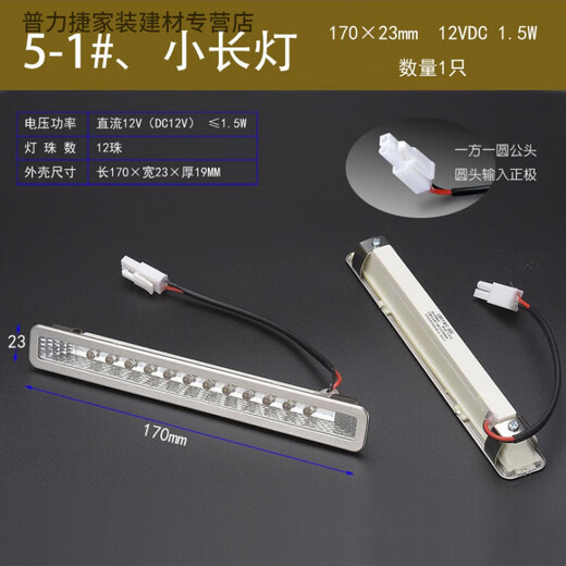 Accesorios de lámpara de campana de gama aplicable LED ILUMINACIÓN ILUMINACIÓN ILUMINACIÓN INTEGRADA UNIVERSAL LA LUZ LA LUZ LA LUZ LA Luz redonda 1-2#12033 Pequeña luz cuadrada regular