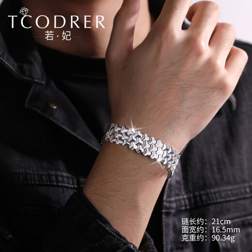 Ruofei platinum bracelet men's pt950 men's platinum bracelet high-end light luxury thick mountain gorge pattern gold bracelet men's gift, length 17cm, weight 73-74g, thickness 16.5mm