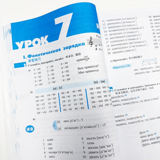 Reisen durch Russland 1 (2. Auflage mit QR-Code-Audio)