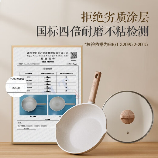 苏泊尔（SUPOR）平底锅煎锅星星石轻铸不粘锅轻烟少油电磁炉燃气通用 26cm有盖【 90%人选择】2-3人