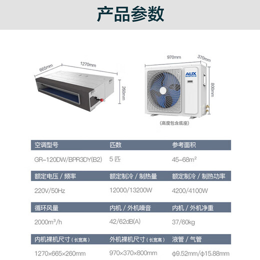 AUX (AUX) 20% off when placing an order Central air conditioner one-to-one duct machine 4P5P6P multi-connected frequency conversion first-level energy efficiency embedded air-conditioning card machine 0 yuan installation variable frequency heating and cooling 5 HP second-level energy efficiency duct machine