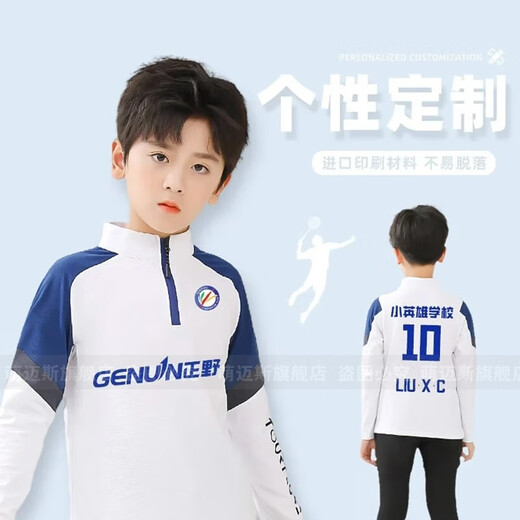萌迈斯儿童长袖羽毛球服套装男女外套保暖速干跑步运动训练秋冬团购定制 9793粉兰上衣+9981黑假两件长裤 22码（120-130CM 50-60斤）