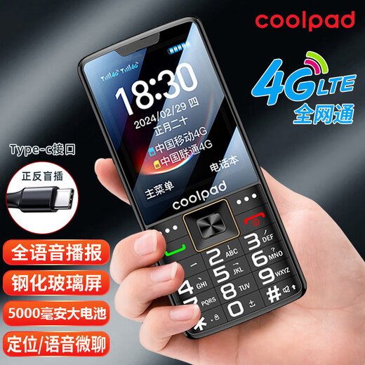 酷派（Coolpad）老年人手机 4G全网通老年机 防砸钢化玻璃屏 全新5000毫安大电池超长待机 大字体大声音 P20 蓝色