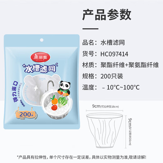 Meliya sink filter, 200 pieces, kitchen sewer sink, dishwasher, floor drain, anti-blocking mesh screen, disposable filter