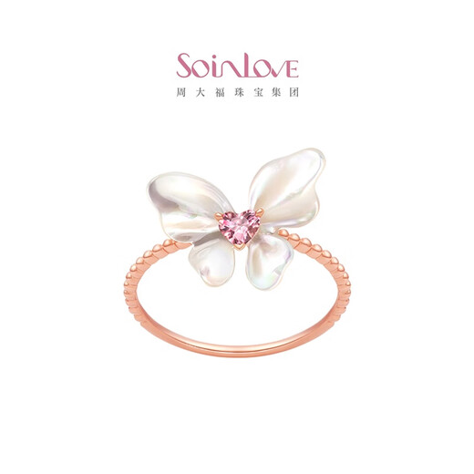 Chow Tai Fook SOINLOVE Treasure Girl 18K Gold Butterfly Tourmaline White Shell Ring VV254 No. 11